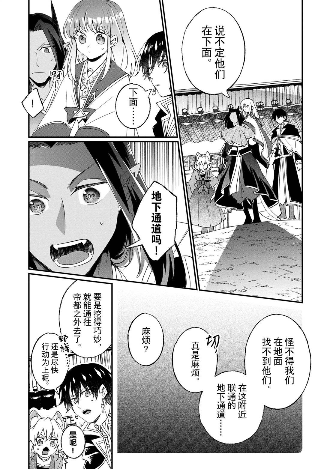 《这个家、我不会再回了！》第21话 第5页