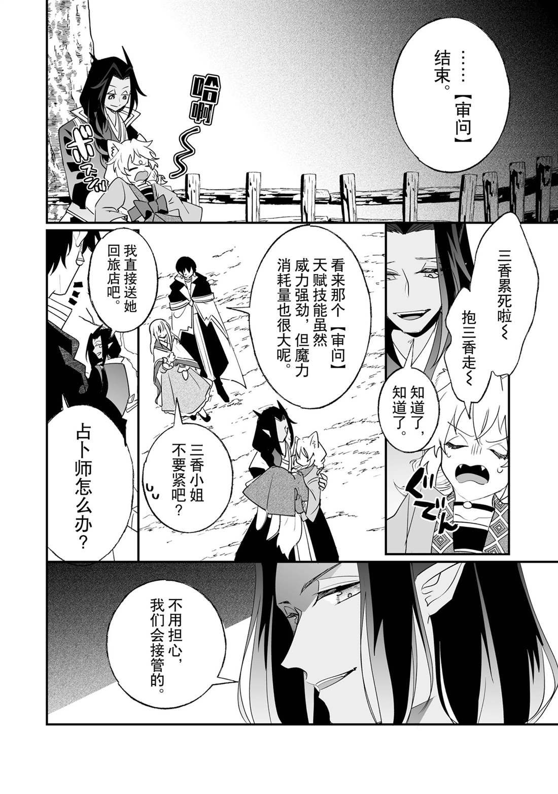 《这个家、我不会再回了！》第27话 第10页