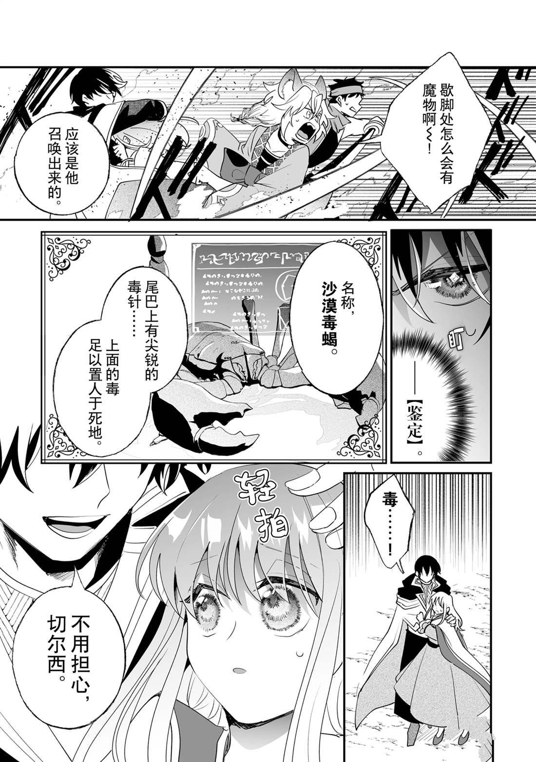 《这个家、我不会再回了！》第26话 第11页