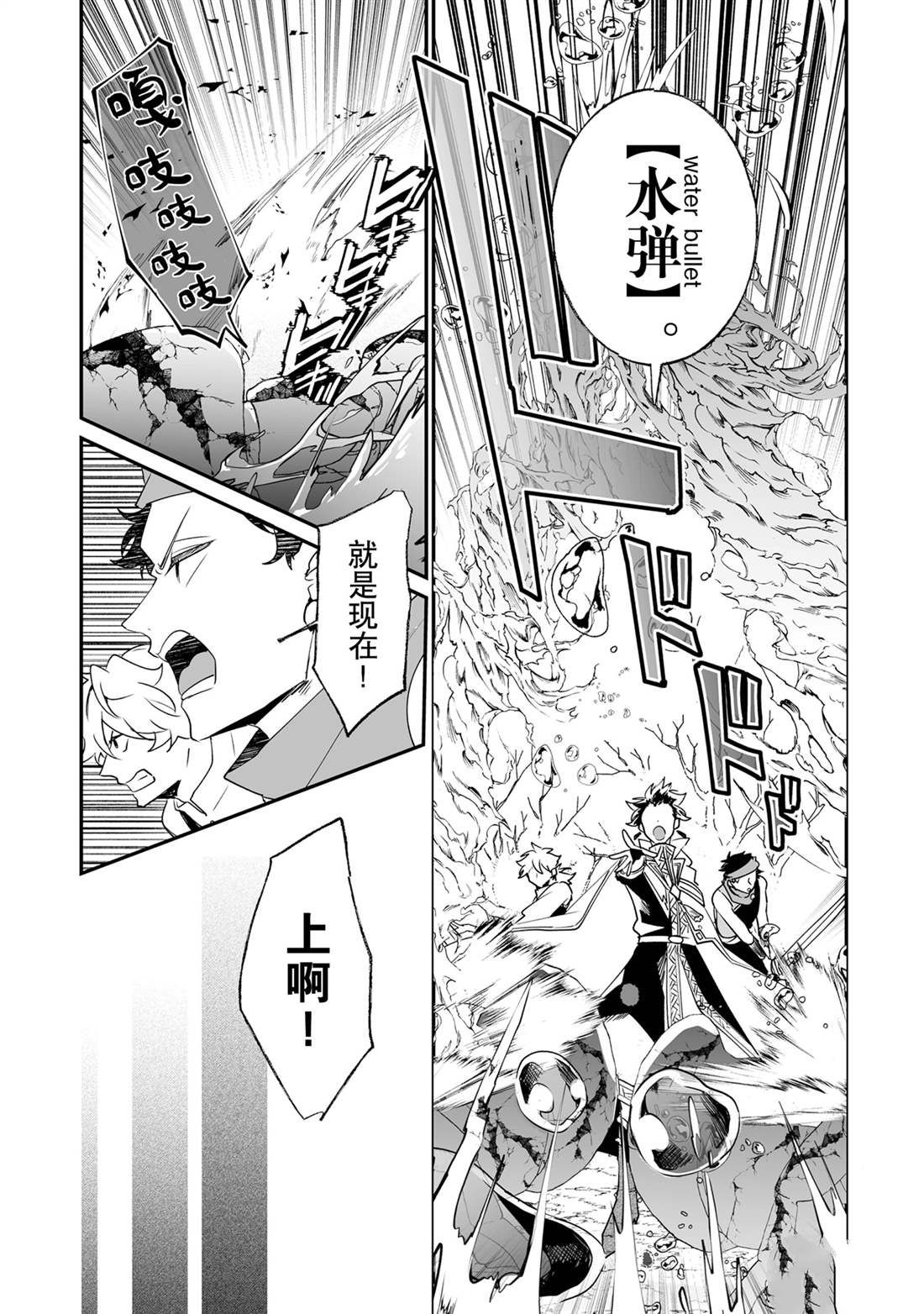 《这个家、我不会再回了！》第26话 第17页