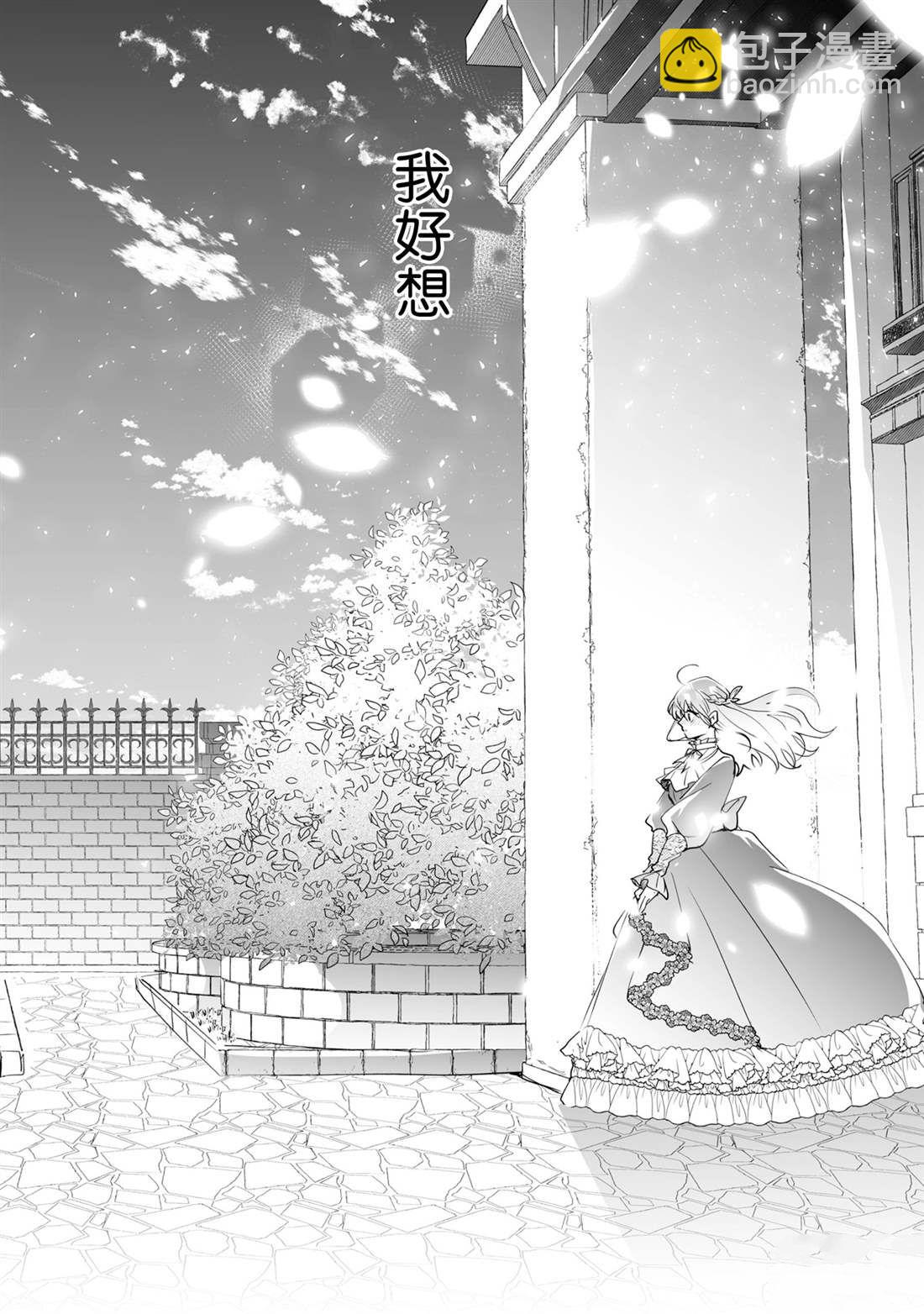《这个家、我不会再回了！》第30话 第18页