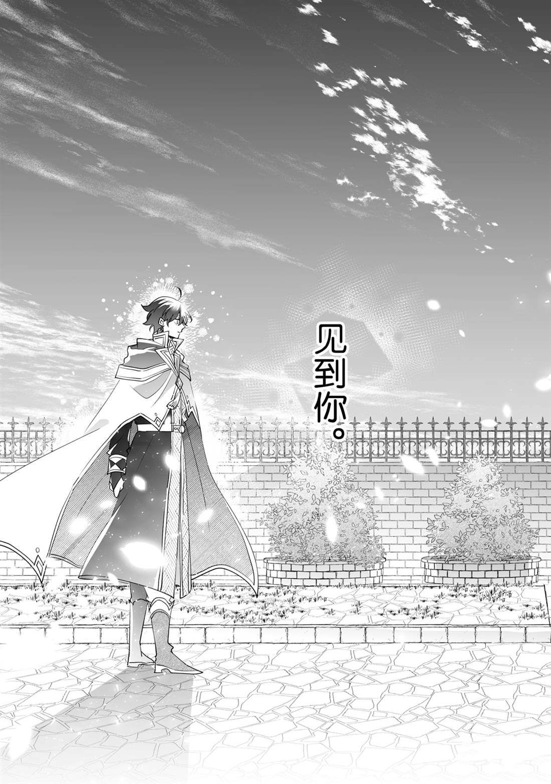 《这个家、我不会再回了！》第30话 第19页