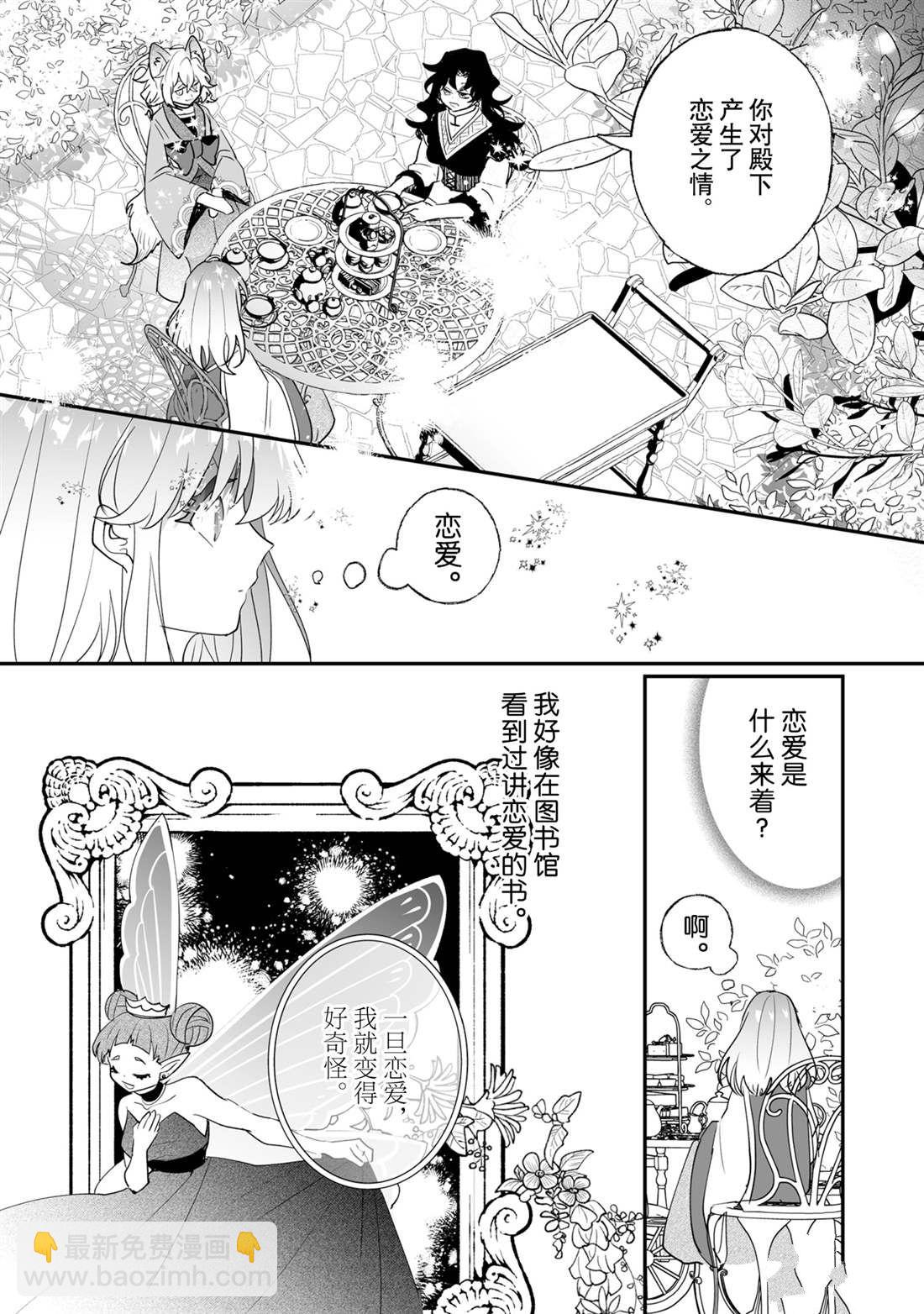 《这个家、我不会再回了！》第30话 第6页