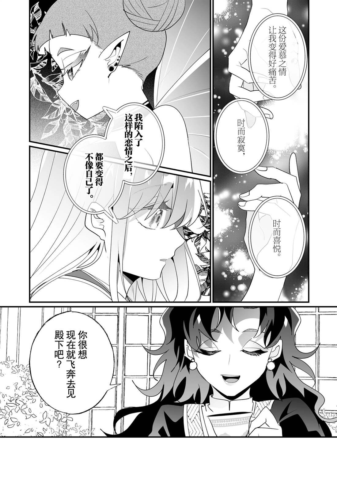 《这个家、我不会再回了！》第30话 第7页