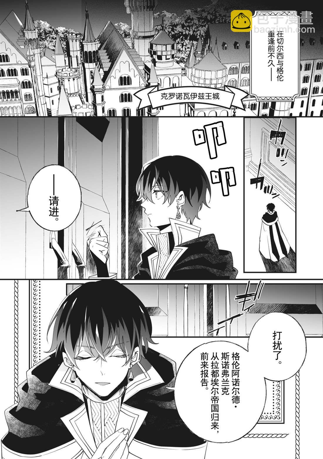 《这个家、我不会再回了！》第31话 第4页