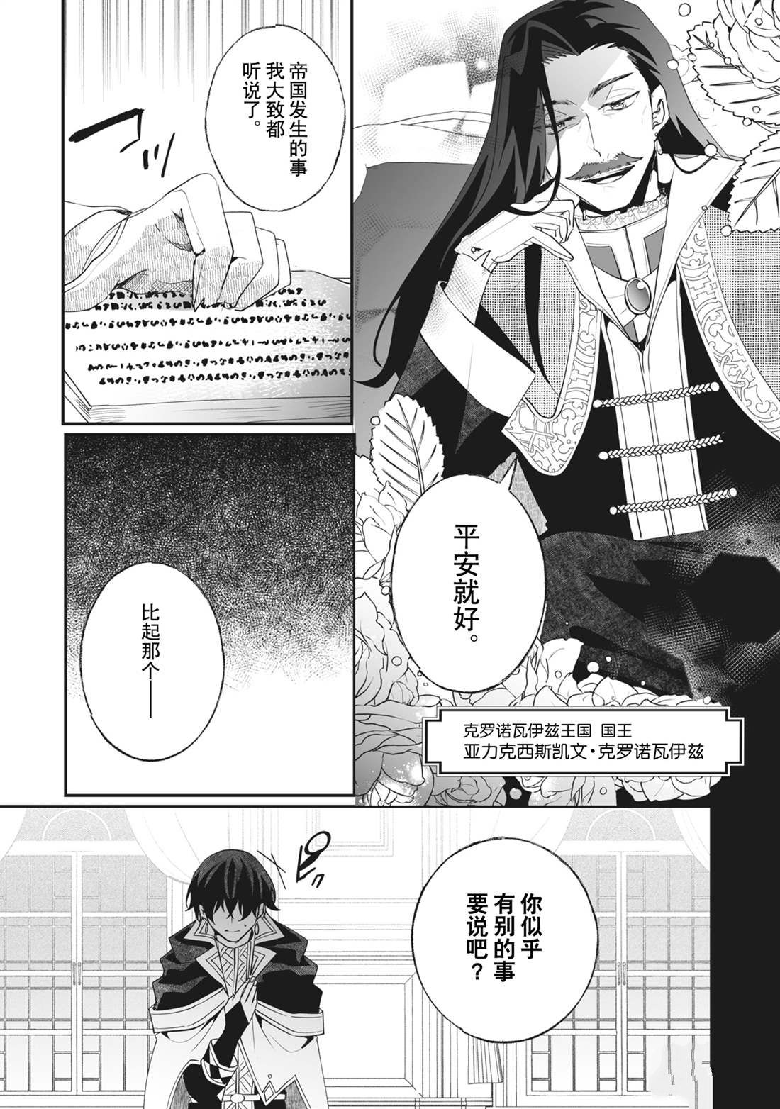《这个家、我不会再回了！》第31话 第5页