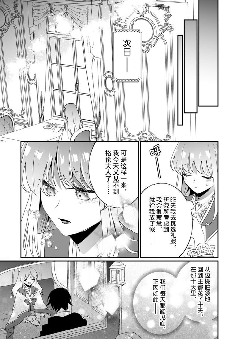 《这个家、我不会再回了！》第35话 第11页
