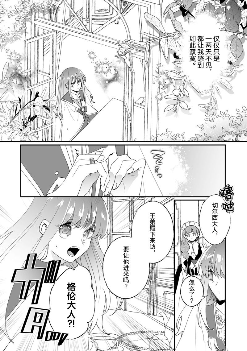 《这个家、我不会再回了！》第35话 第12页