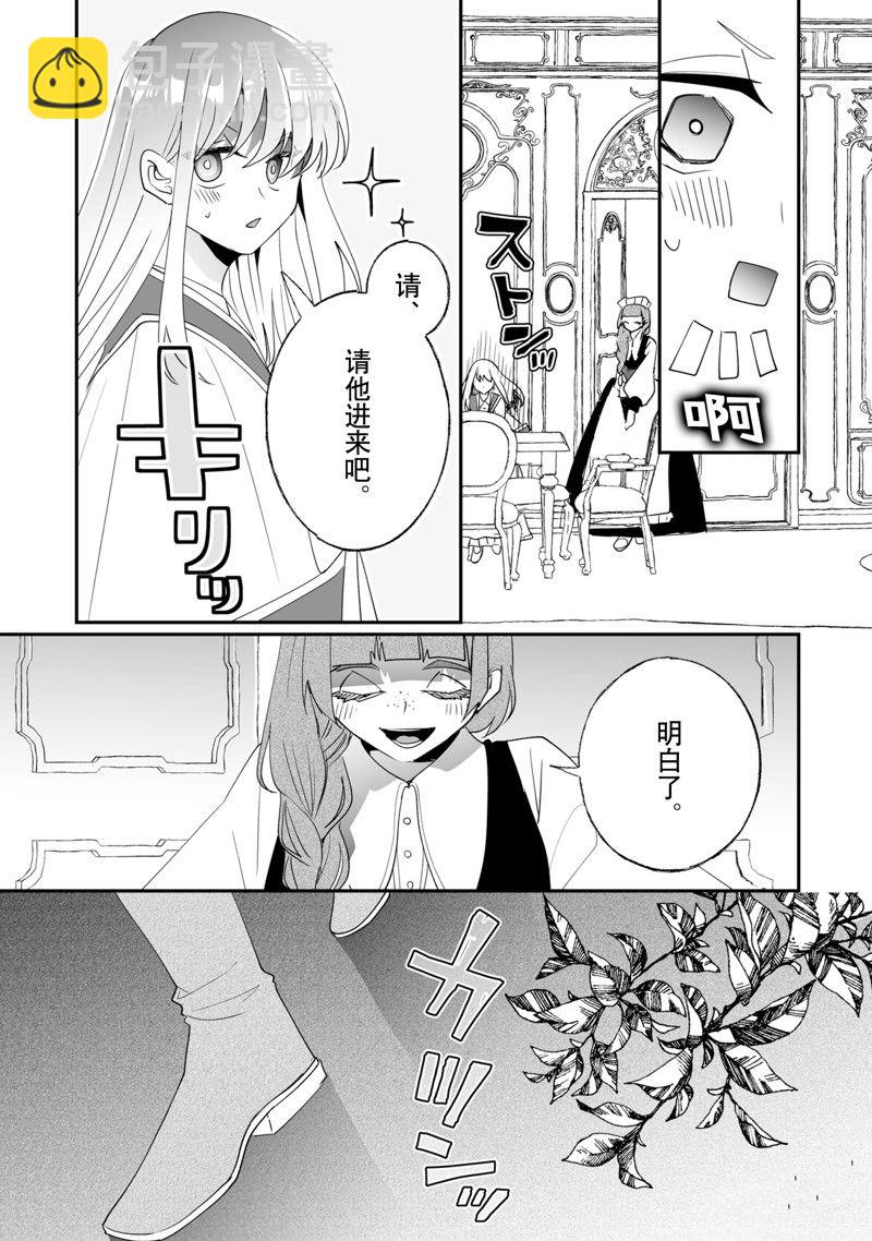 《这个家、我不会再回了！》第35话 第13页