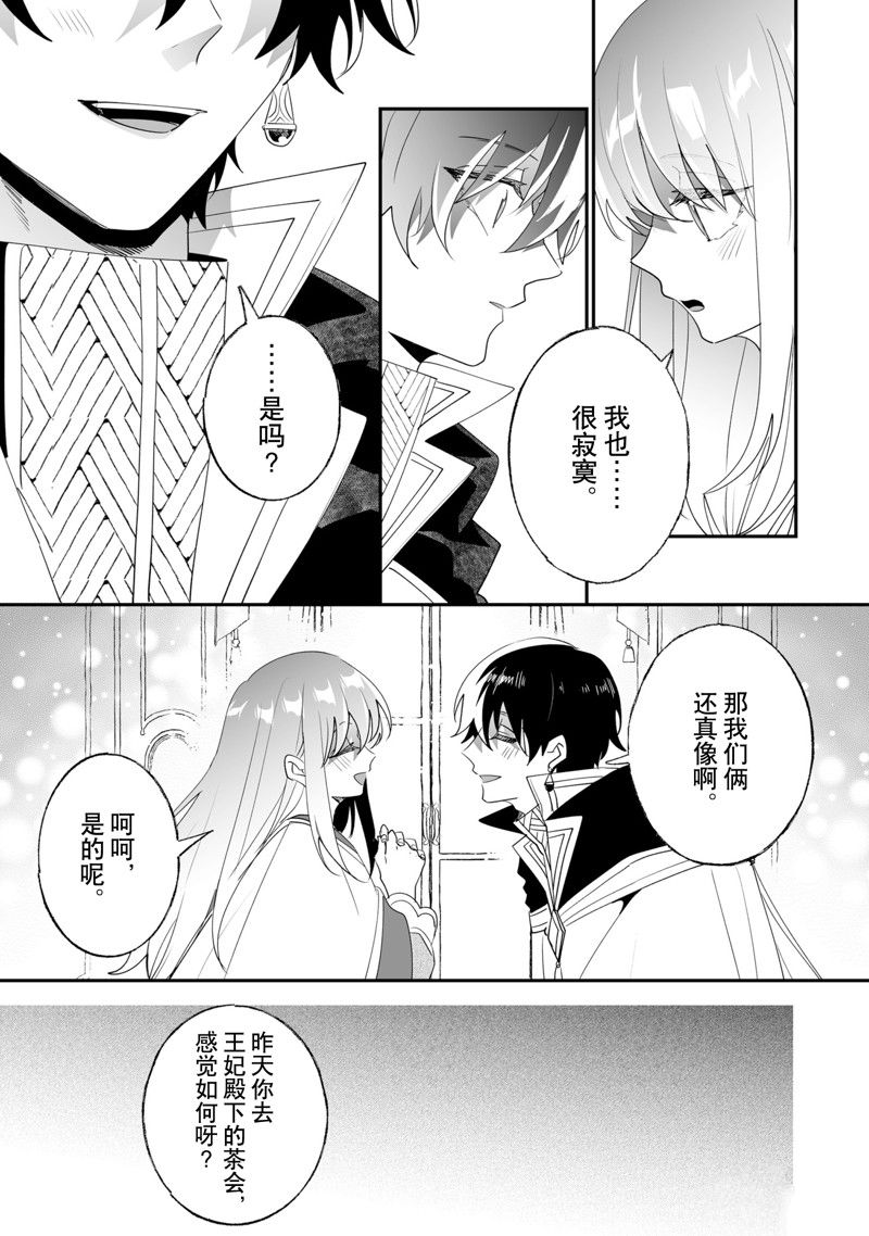 《这个家、我不会再回了！》第35话 第15页