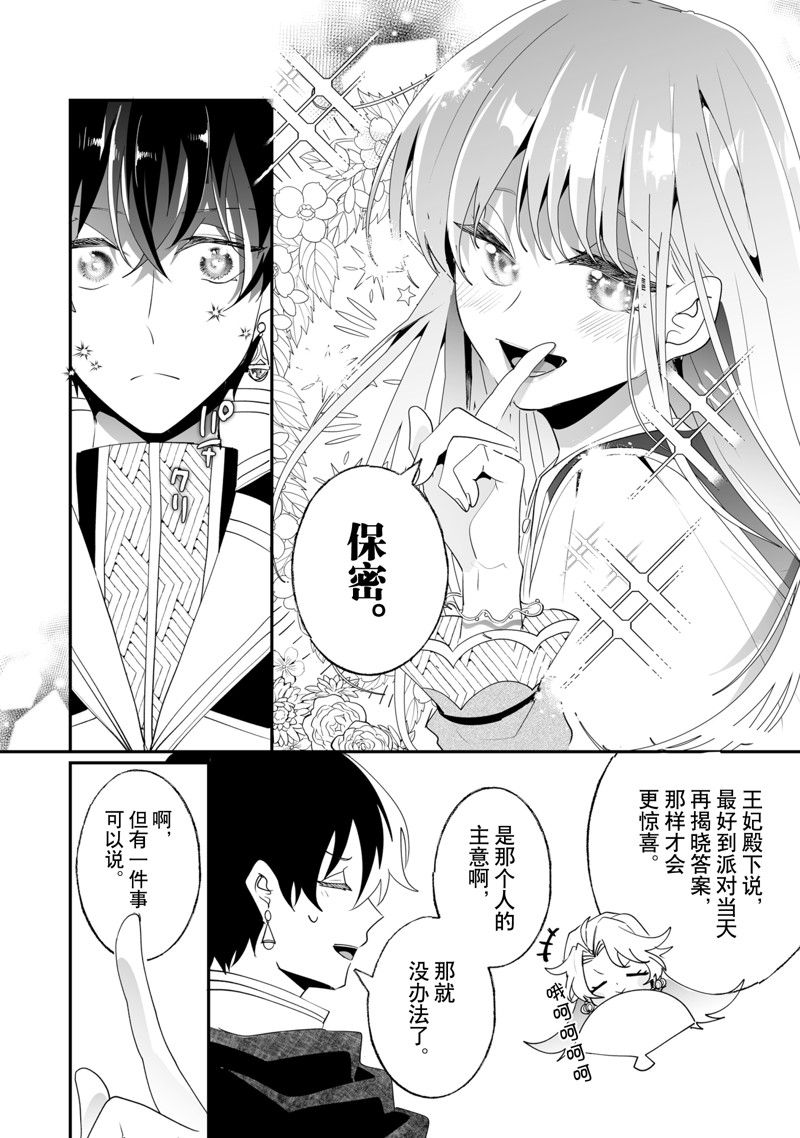 《这个家、我不会再回了！》第35话 第17页