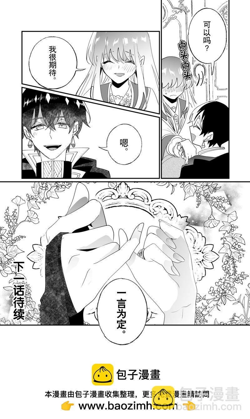 《这个家、我不会再回了！》第35话 第21页