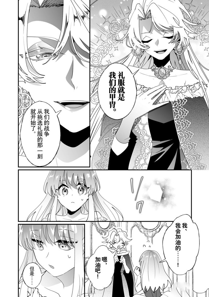 《这个家、我不会再回了！》第35话 第7页