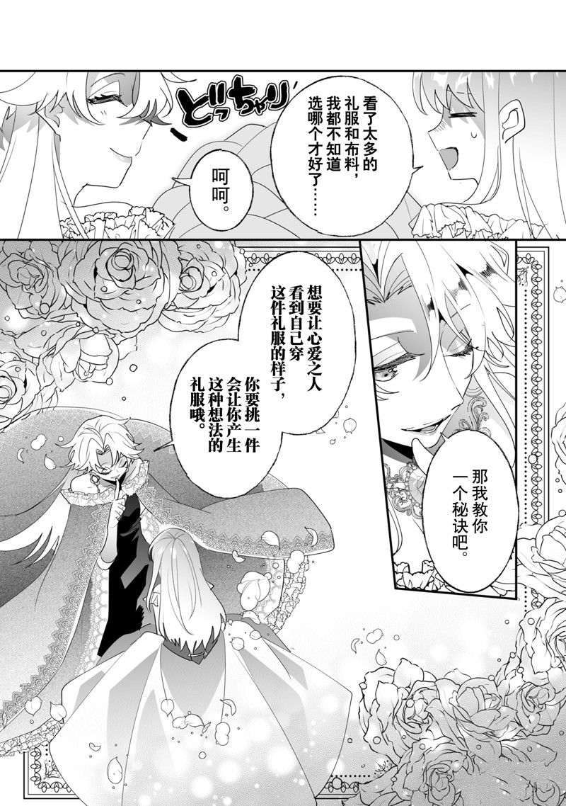 《这个家、我不会再回了！》第35话 第8页
