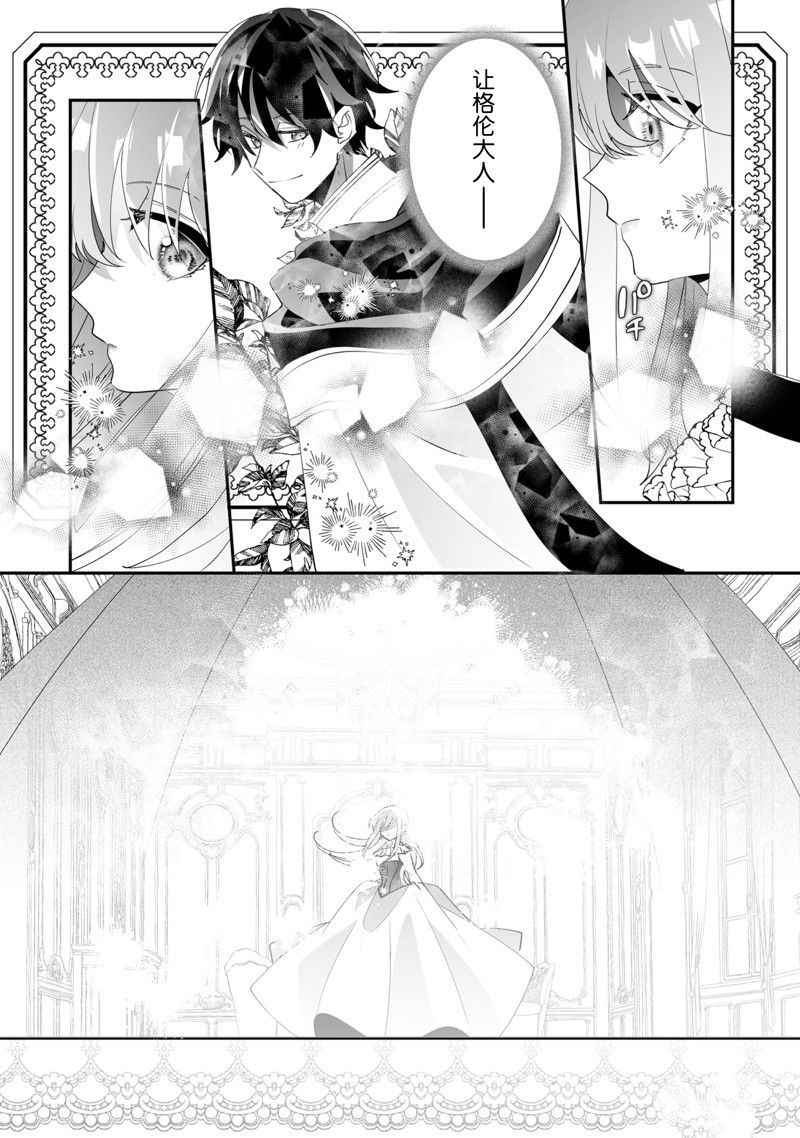 《这个家、我不会再回了！》第35话 第9页