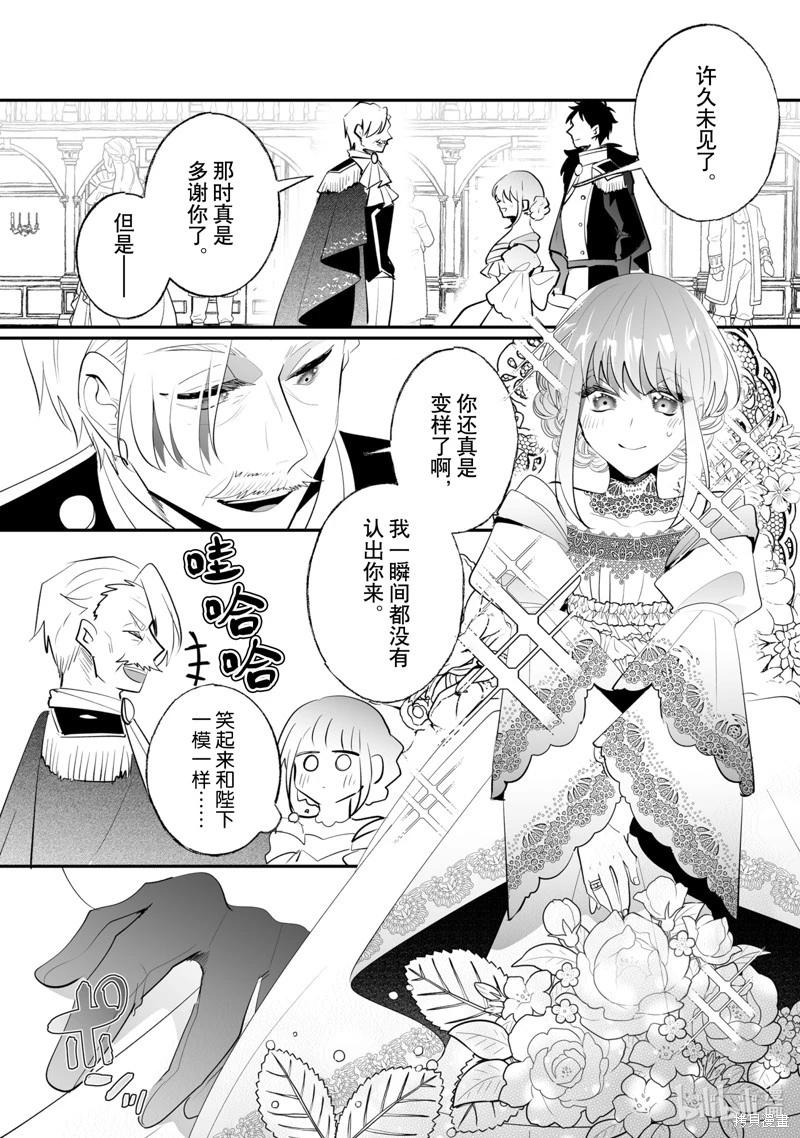 《这个家、我不会再回了！》第36话 第14页