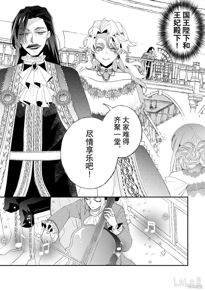 《这个家、我不会再回了！》第36话 第19页