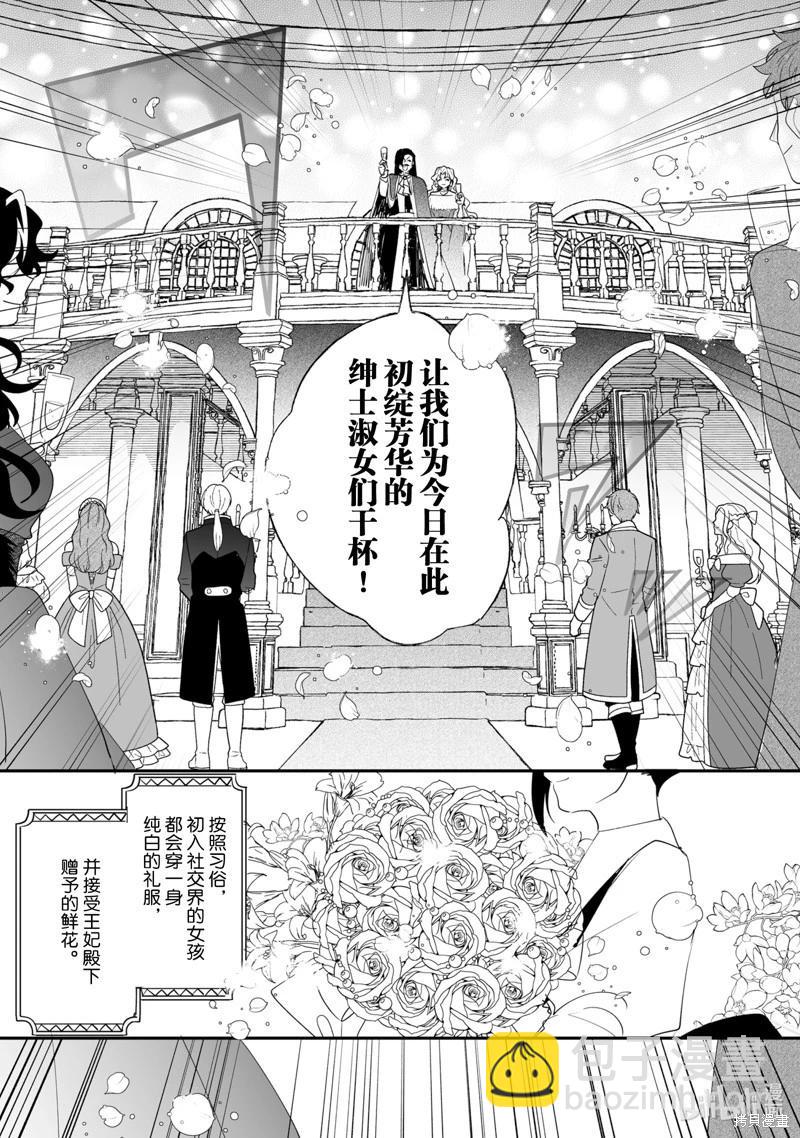 《这个家、我不会再回了！》第36话 第20页