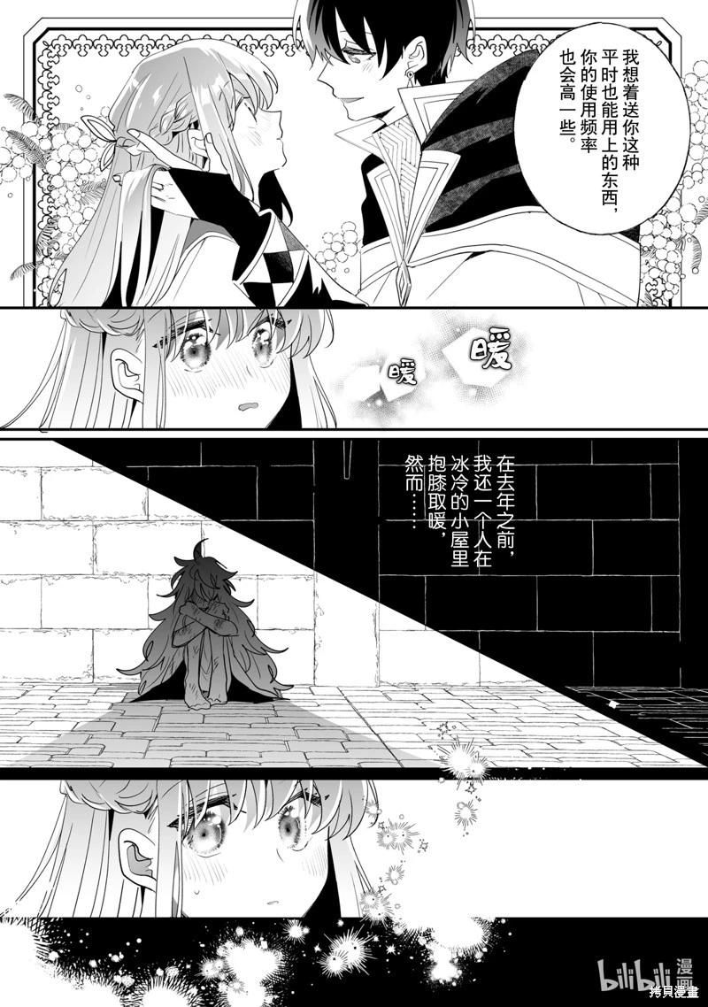 《这个家、我不会再回了！》第36话 第4页