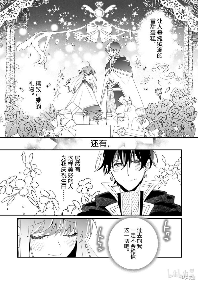 《这个家、我不会再回了！》第36话 第5页