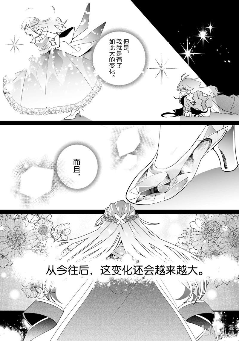 《这个家、我不会再回了！》第36话 第6页