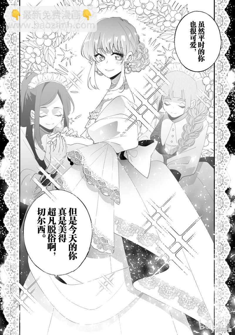 《这个家、我不会再回了！》第36话 第8页