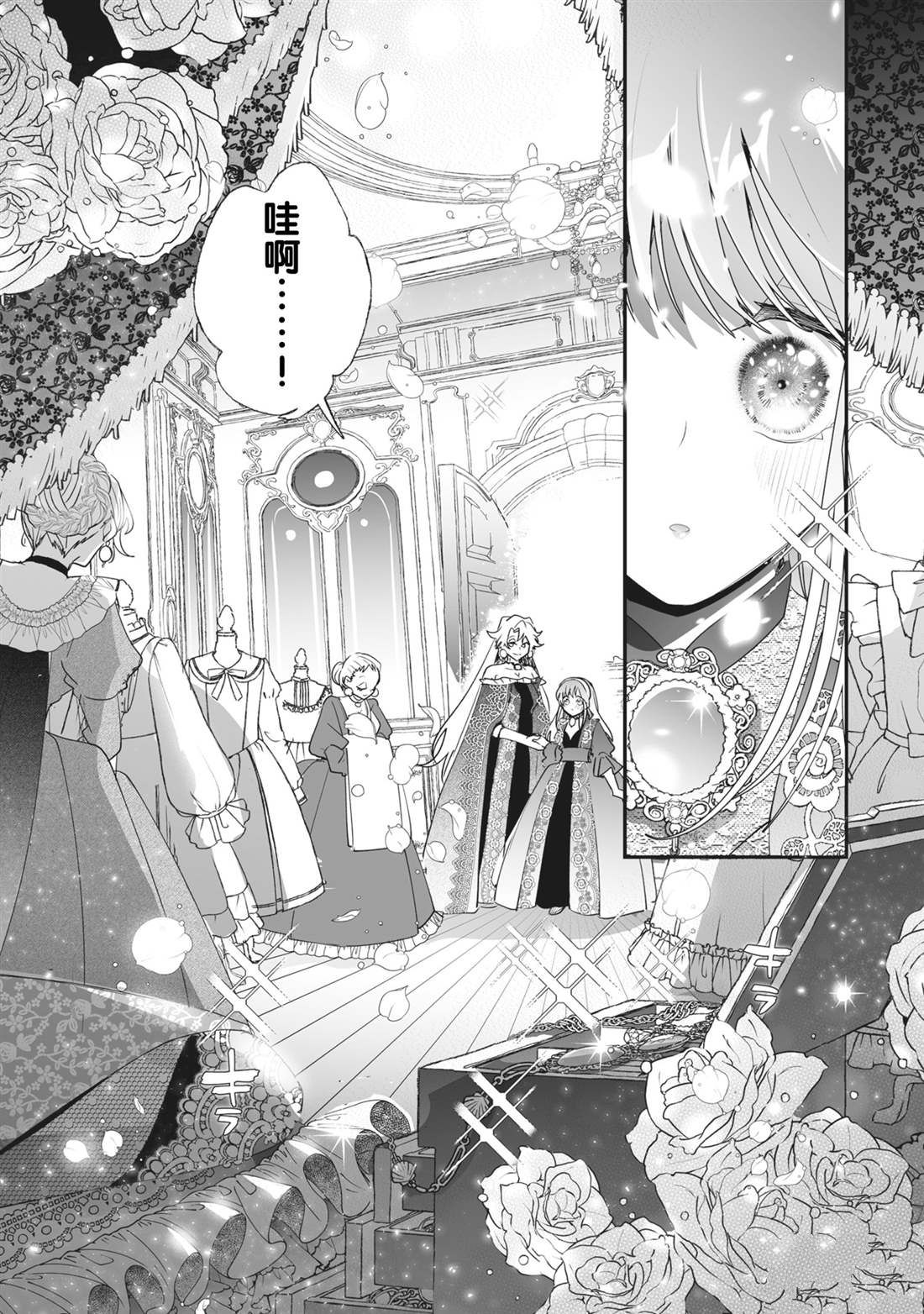 《这个家、我不会再回了！》第34话 第19页