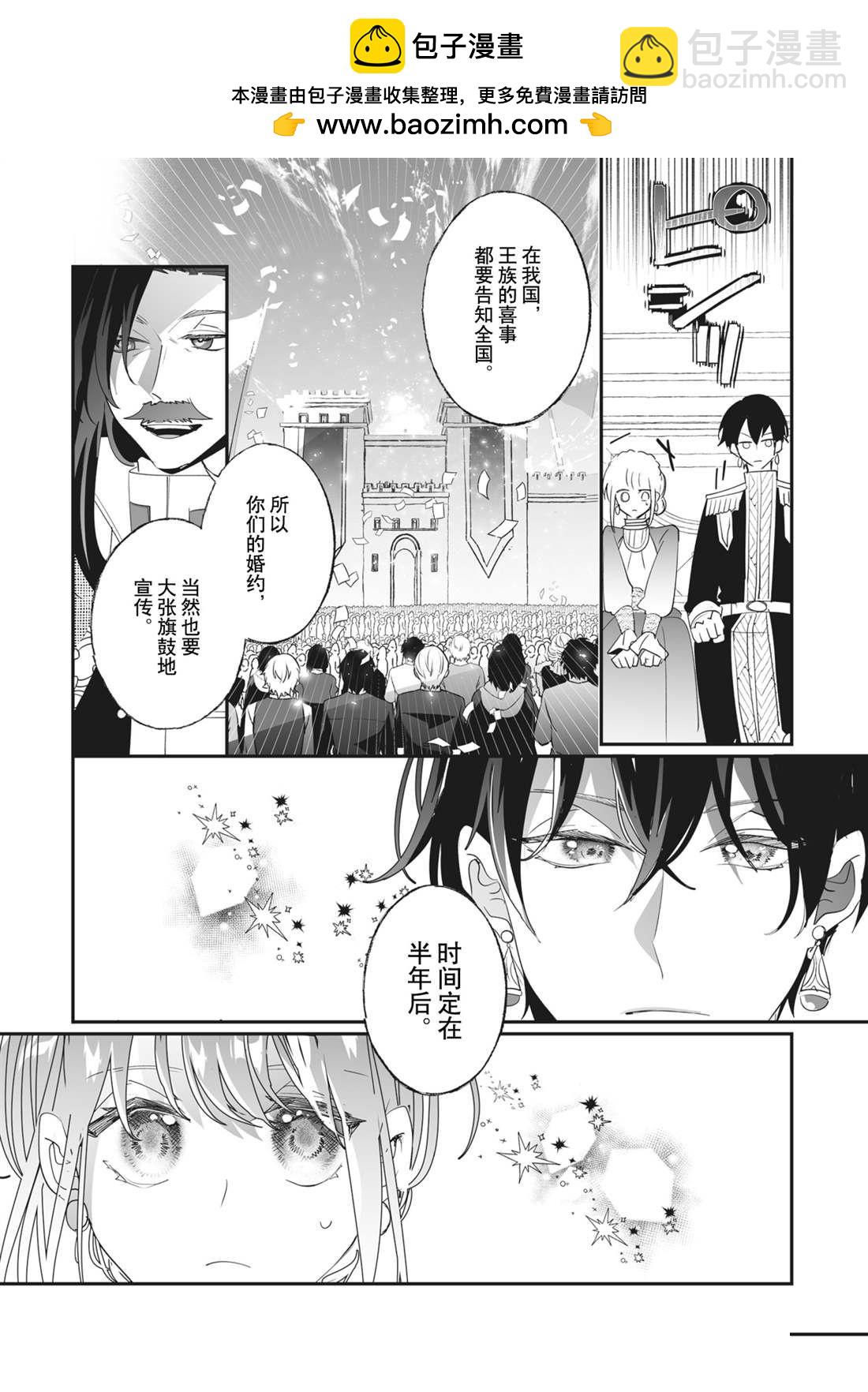 《这个家、我不会再回了！》第34话 第2页