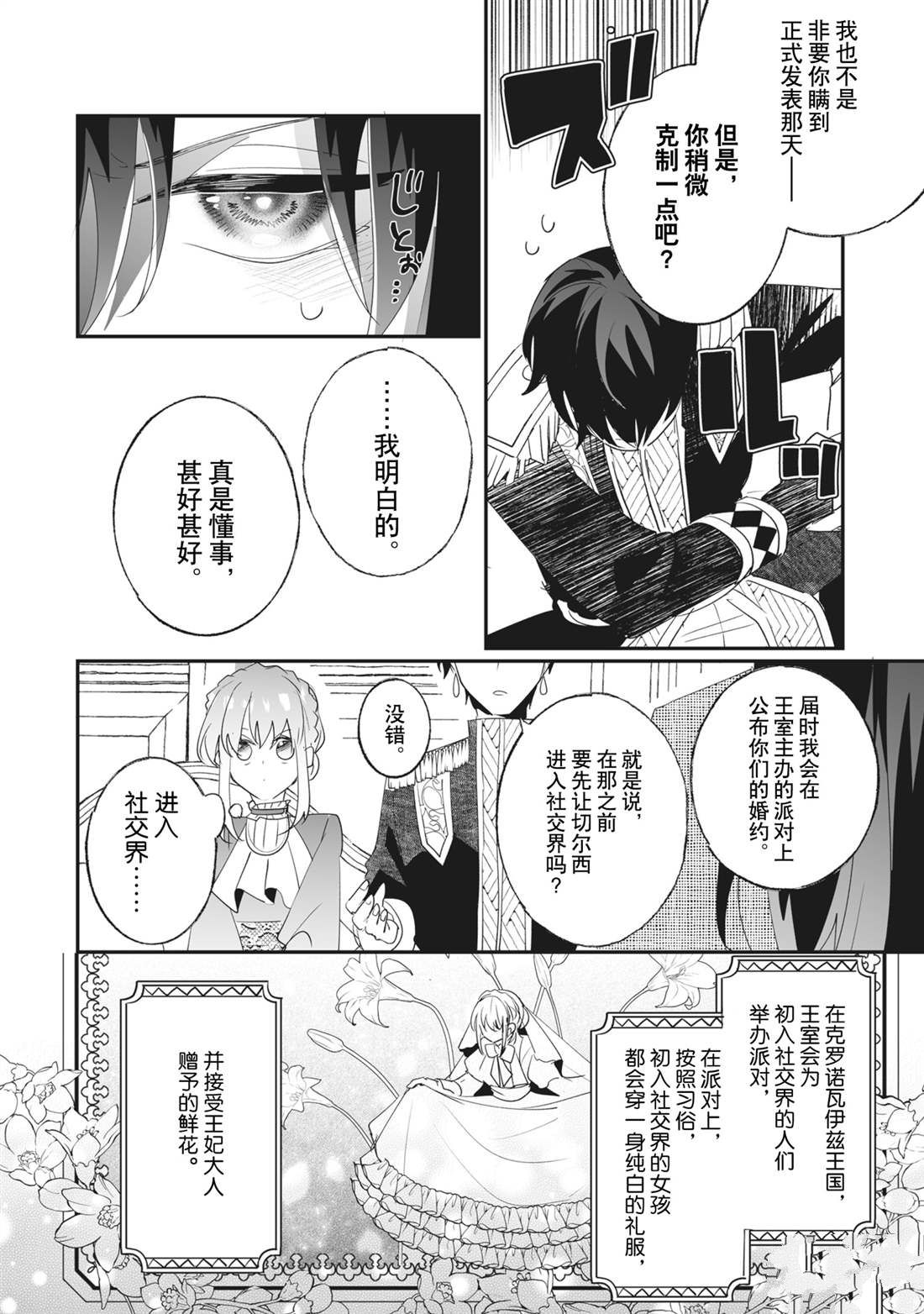 《这个家、我不会再回了！》第34话 第4页