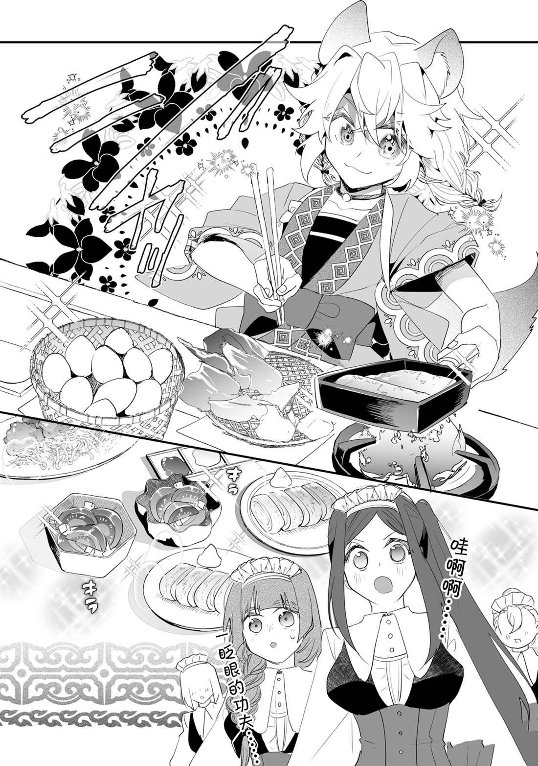 《这个家、我不会再回了！》第33话 第10页