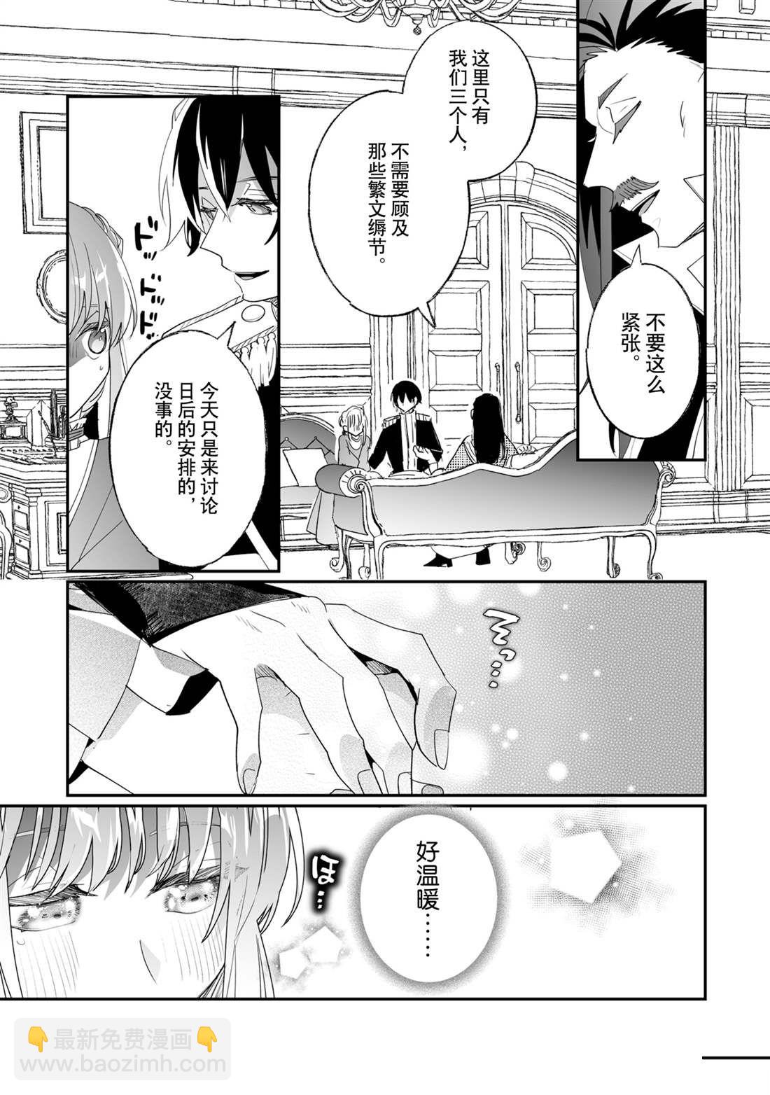 《这个家、我不会再回了！》第33话 第17页