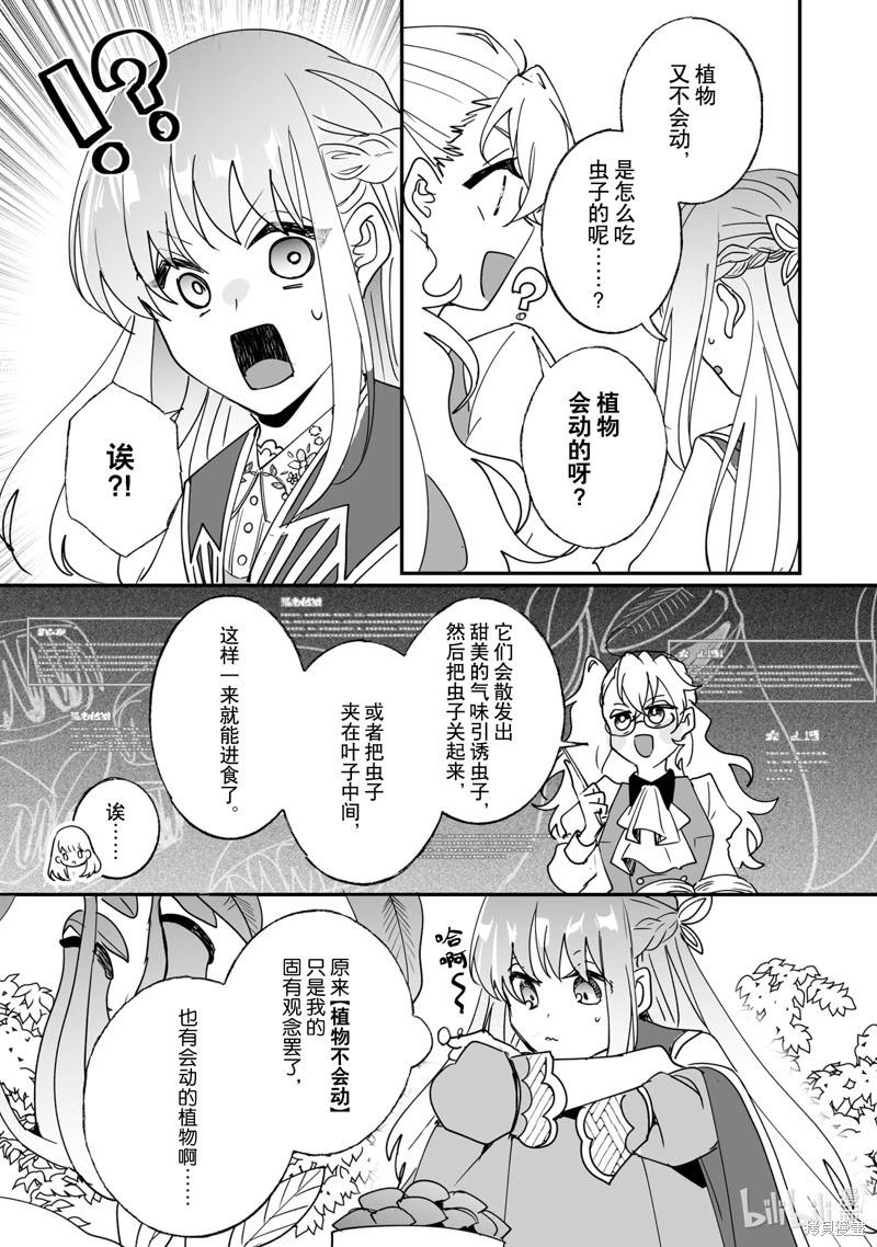 《这个家、我不会再回了！》第40话 第10页