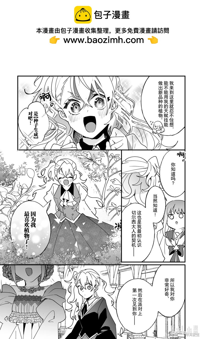 《这个家、我不会再回了！》第40话 第13页