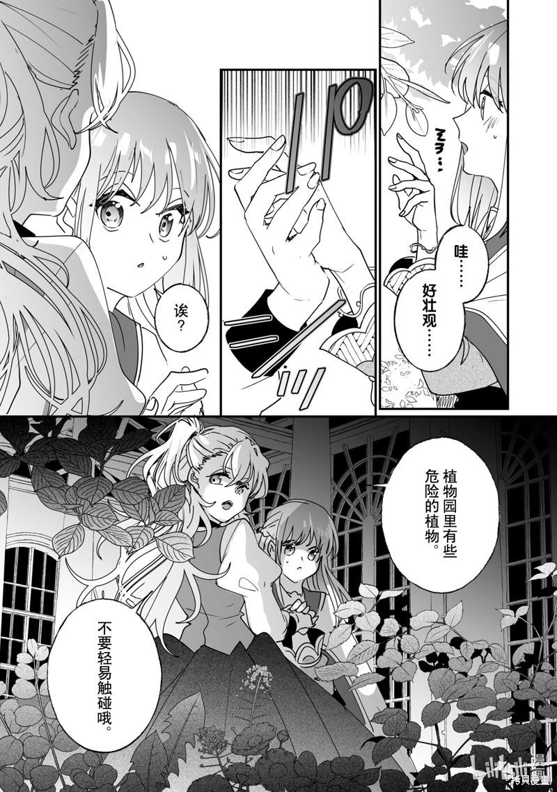 《这个家、我不会再回了！》第40话 第4页