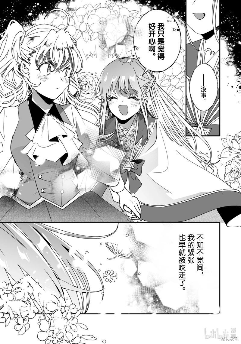 《这个家、我不会再回了！》第40话 第8页