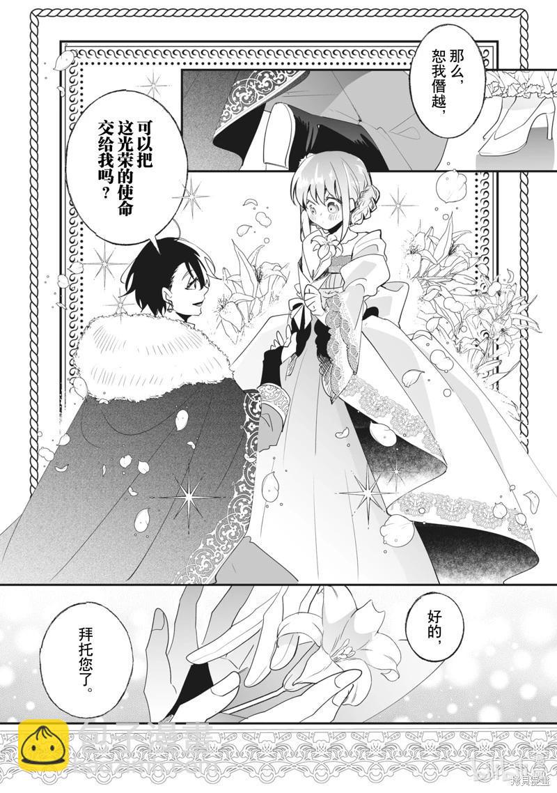 《这个家、我不会再回了！》第37话 第10页