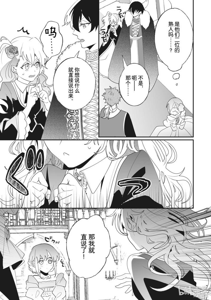 《这个家、我不会再回了！》第37话 第17页