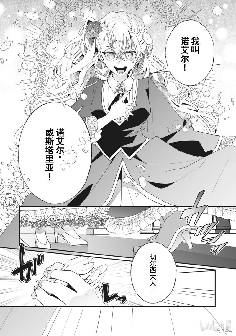 《这个家、我不会再回了！》第37话 第18页