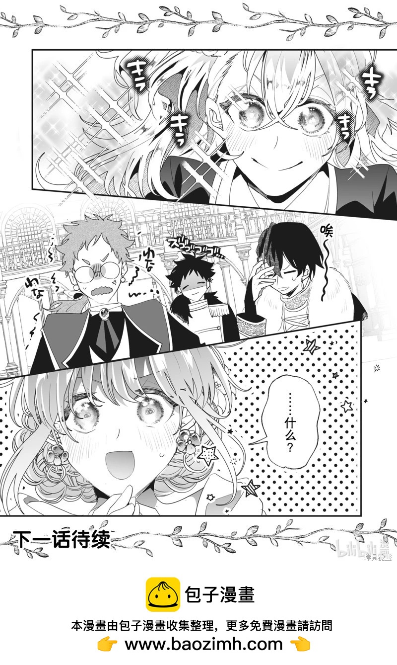 《这个家、我不会再回了！》第37话 第20页