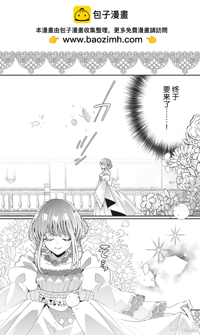 《这个家、我不会再回了！》第37话 第2页