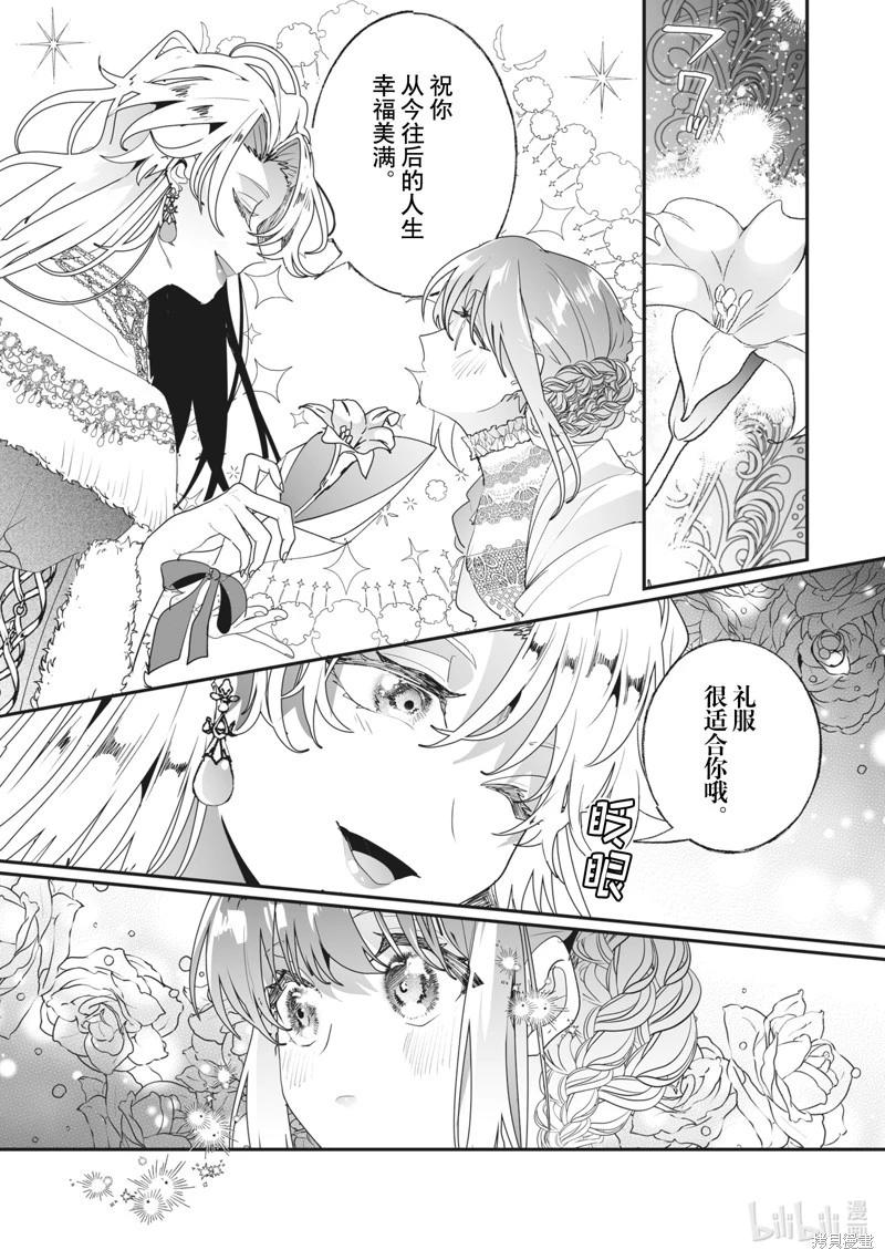 《这个家、我不会再回了！》第37话 第4页