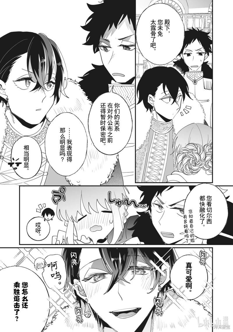 《这个家、我不会再回了！》第37话 第8页
