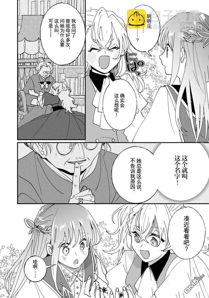 《这个家、我不会再回了！》第39话 第18页