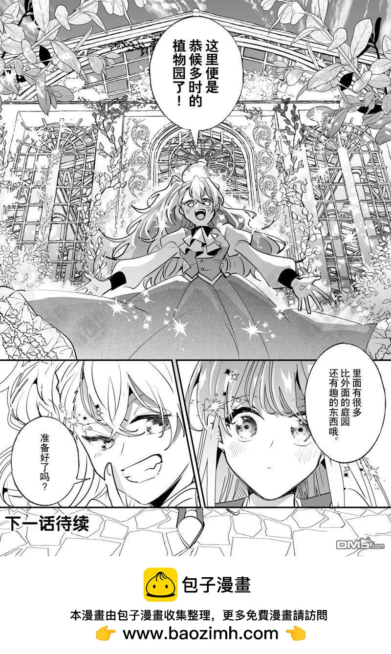 《这个家、我不会再回了！》第39话 第21页