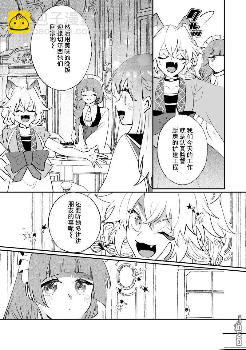 《这个家、我不会再回了！》第39话 第4页