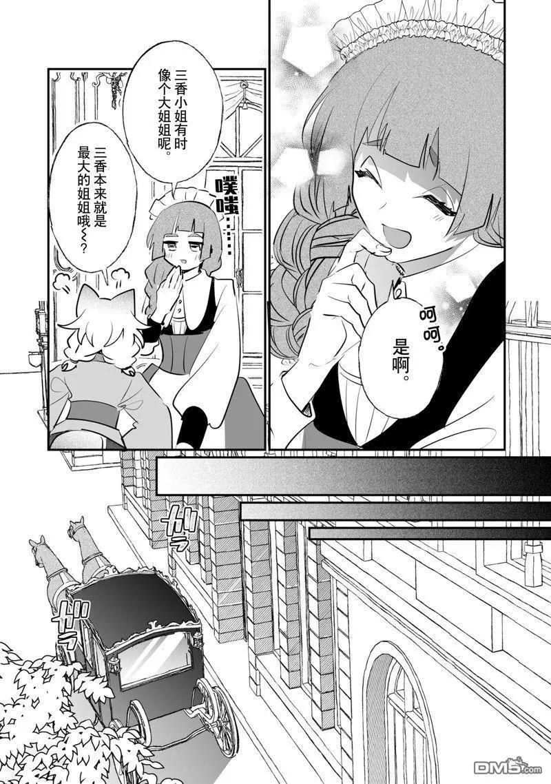 《这个家、我不会再回了！》第39话 第5页