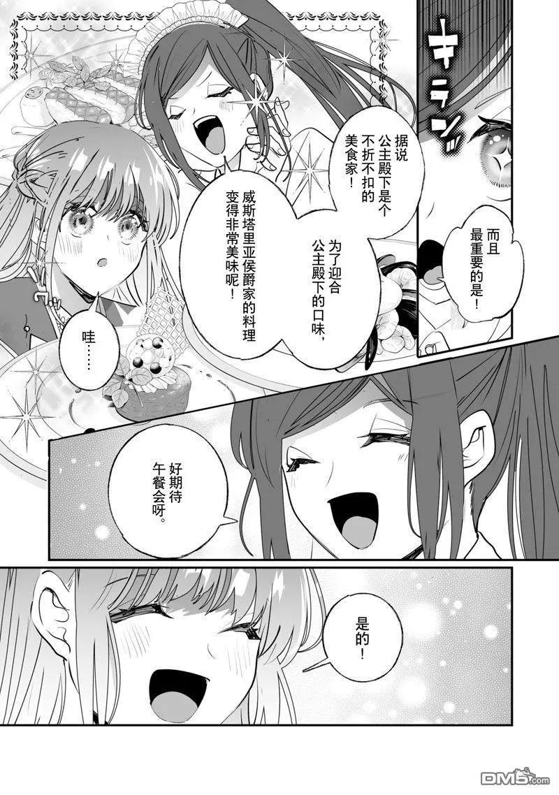 《这个家、我不会再回了！》第39话 第7页