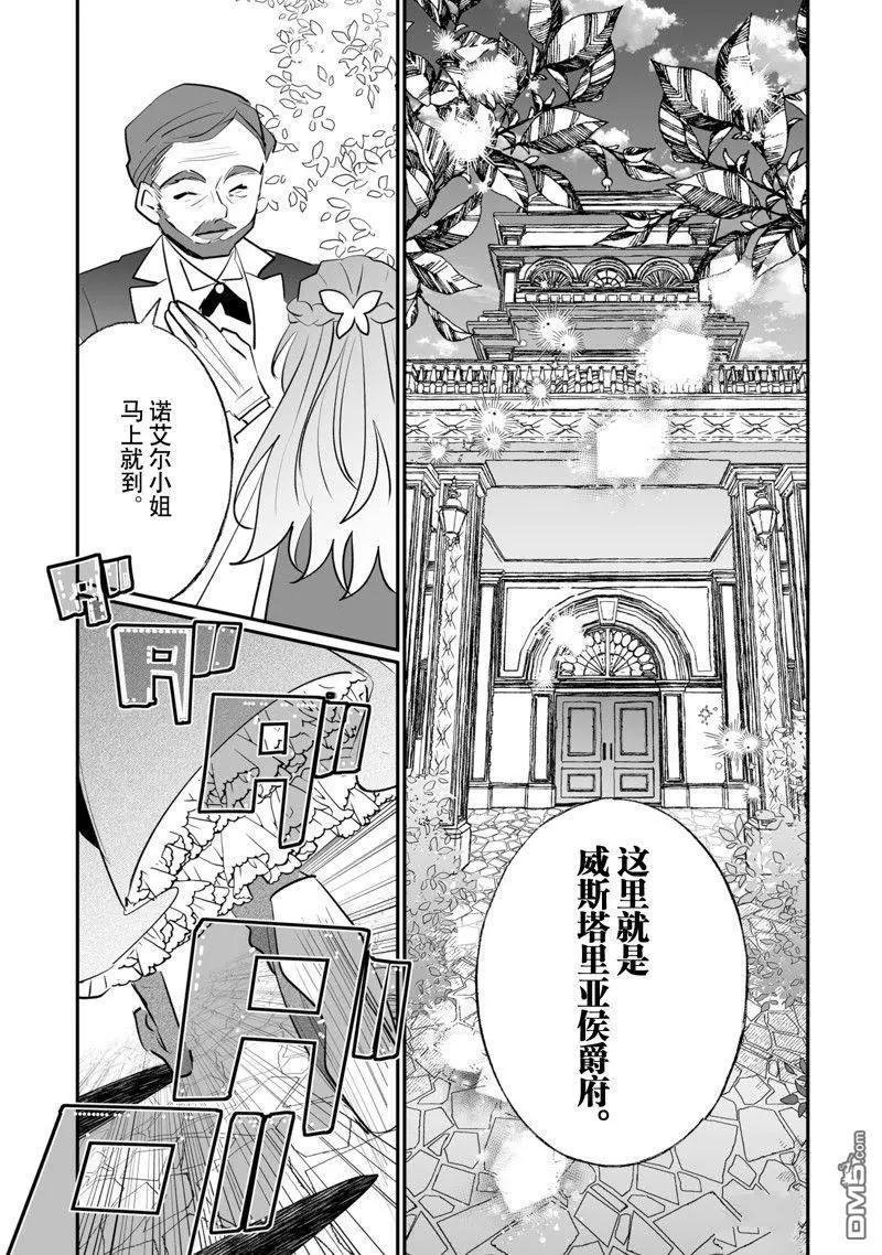 《这个家、我不会再回了！》第39话 第9页