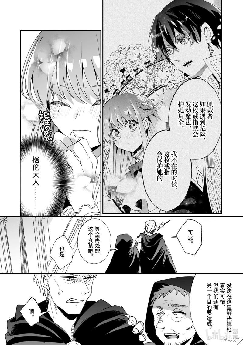《这个家、我不会再回了！》第42话 第6页