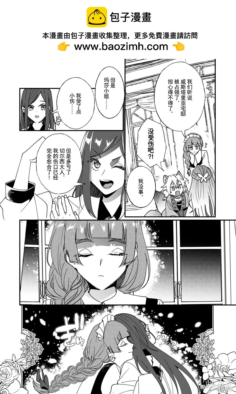 《这个家、我不会再回了！》第44话 第2页